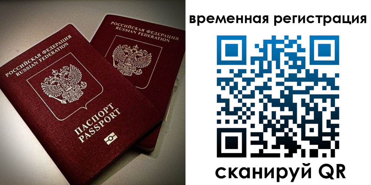 прописка законно в Хилке