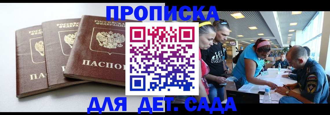 прописка паспорт в Хилке